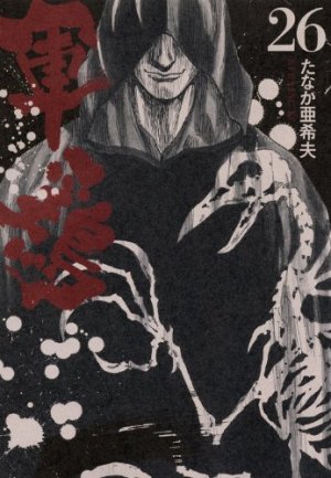 couverture, jaquette Coq de Combat 26  (Kodansha) Manga