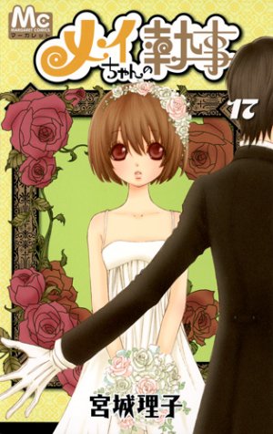 couverture, jaquette Mei's Butler 17  (Shueisha) Manga