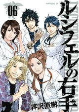 couverture, jaquette La Main droite de Lucifer 6  (Kodansha) Manga