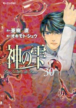 couverture, jaquette Les Gouttes de Dieu 30  (Kodansha) Manga
