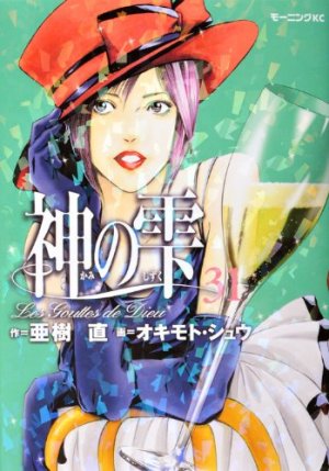 couverture, jaquette Les Gouttes de Dieu 31  (Kodansha) Manga