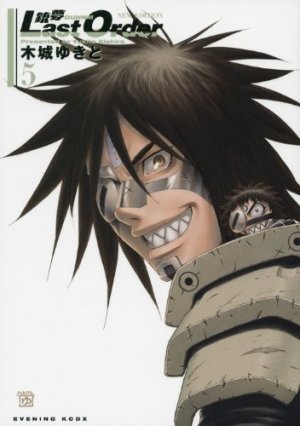 couverture, jaquette Gunnm Last Order 5 Nouvelle Edition Japonaise (Kodansha) Manga