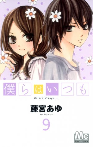 couverture, jaquette We are Always... 9  (Shueisha) Manga