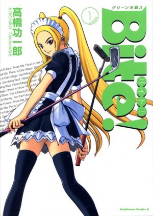 couverture, jaquette Bite! 1  (Kadokawa) Manga