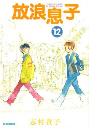 couverture, jaquette Hôrô Musuko 12  (Enterbrain) Manga