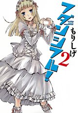 couverture, jaquette Fudanshi Ful 2  (Square enix) Manga