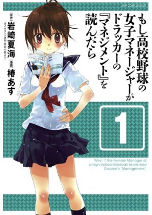 couverture, jaquette Moshi Kôkô Yakyû no Joshi Manager ga Drucker no Management wo Yondarara 1  (Shueisha) Manga