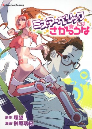 couverture, jaquette Miss Maverick ni wa Sakarau na   (Kadokawa) Manga