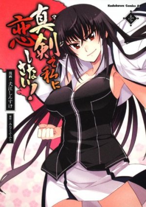 couverture, jaquette Maji de Watashi ni Koi Shinasai! 1  (Kadokawa) Manga