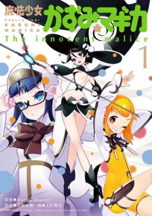 couverture, jaquette Puella Magi Kazumi Magica - The Innocent Malice 1  (Houbunsha) Manga
