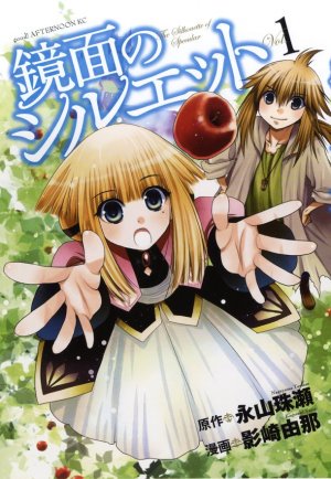couverture, jaquette Kyômen no Silhouette 1  (Kodansha) Manga
