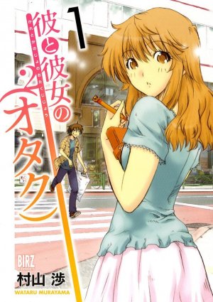 couverture, jaquette Kare to Kanojo no Otaku 2 1  (Gentosha) Manga