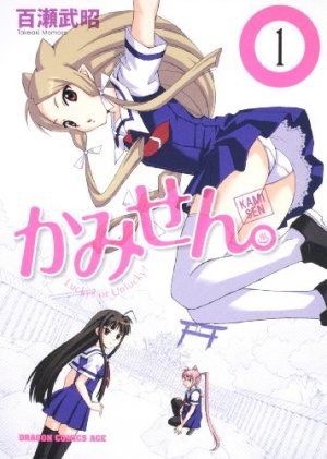 couverture, jaquette Kamisen. 1  (Kadokawa) Manga