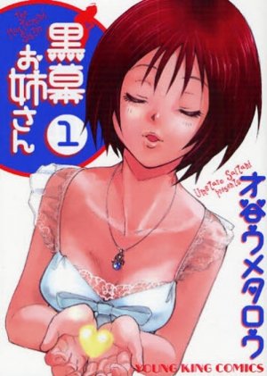 couverture, jaquette Kuromaku Oneesan 1  (Shônen Gahôsha) Manga