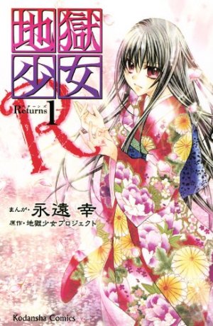 couverture, jaquette Jigoku Shojo R 1  (Kodansha) Manga