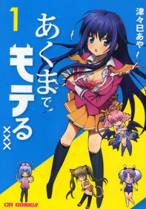 couverture, jaquette Akuma de Moteru xxx 1  (Jive) Manga