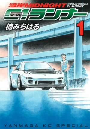 couverture, jaquette Wangan Midnight - C1 Runner 1  (Kodansha) Manga