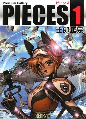 couverture, jaquette Pieces 1  (Seishinsha) Manga