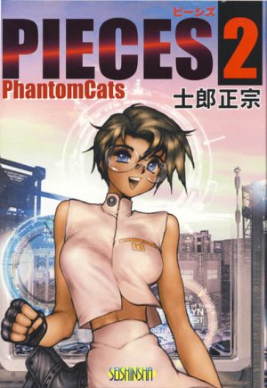 couverture, jaquette Pieces 2  (Seishinsha) Manga