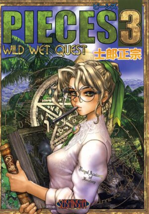 couverture, jaquette Pieces 3  (Seishinsha) Manga