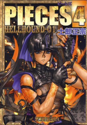 couverture, jaquette Pieces 4  (Seishinsha) Manga