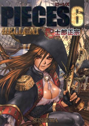 couverture, jaquette Pieces 6  (Seishinsha) Manga