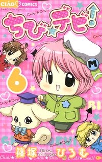 couverture, jaquette Chibi Devi!  6  (Shogakukan) Manga