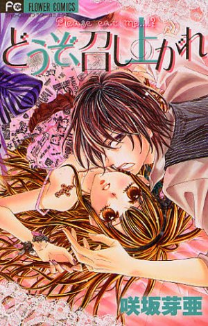 couverture, jaquette Dôzo, Meshiagare   (Shogakukan) Manga