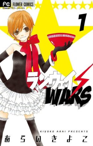 couverture, jaquette Runway Wars 1  (Shogakukan) Manga