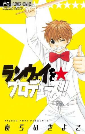couverture, jaquette Runway wo Produce!!   (Shogakukan) Manga