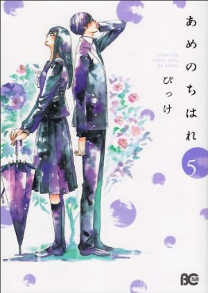 couverture, jaquette Rendez-vous sous la pluie 5  (Enterbrain) Manga