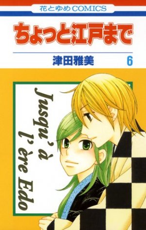 couverture, jaquette Chotto Edo Made 6  (Hakusensha) Manga