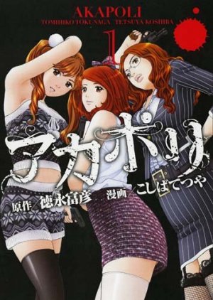 couverture, jaquette Akapoli 1  (Kodansha) Manga
