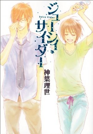 couverture, jaquette Juicy Cider   (Enterbrain) Manga