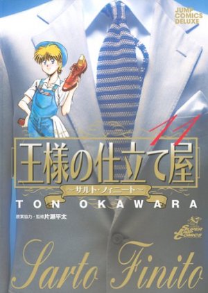 couverture, jaquette Ousama no Shitateya - Sarto Finito 11  (Shueisha) Manga