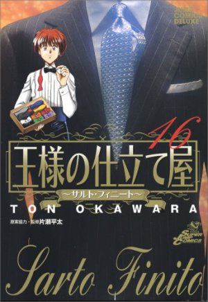 couverture, jaquette Ousama no Shitateya - Sarto Finito 16  (Shueisha) Manga