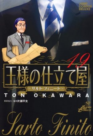 couverture, jaquette Ousama no Shitateya - Sarto Finito 19  (Shueisha) Manga