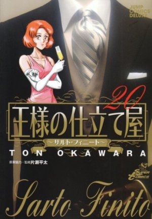 couverture, jaquette Ousama no Shitateya - Sarto Finito 20  (Shueisha) Manga
