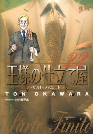 couverture, jaquette Ousama no Shitateya - Sarto Finito 22  (Shueisha) Manga