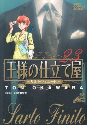 couverture, jaquette Ousama no Shitateya - Sarto Finito 23  (Shueisha) Manga