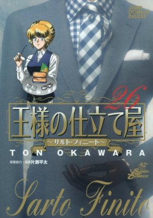 couverture, jaquette Ousama no Shitateya - Sarto Finito 26  (Shueisha) Manga