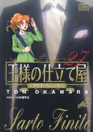 couverture, jaquette Ousama no Shitateya - Sarto Finito 27  (Shueisha) Manga
