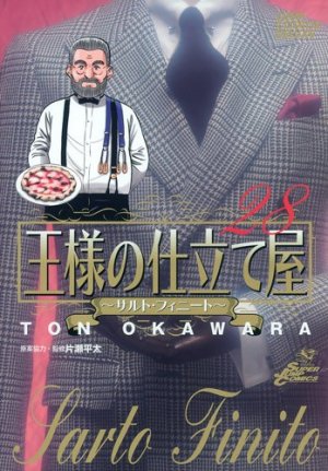 couverture, jaquette Ousama no Shitateya - Sarto Finito 28  (Shueisha) Manga