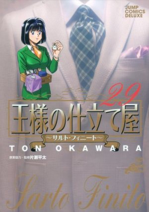 couverture, jaquette Ousama no Shitateya - Sarto Finito 29  (Shueisha) Manga
