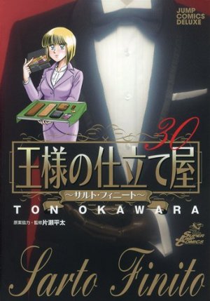 couverture, jaquette Ousama no Shitateya - Sarto Finito 30  (Shueisha) Manga