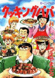 couverture, jaquette Cooking Papa 24  (Kodansha) Manga