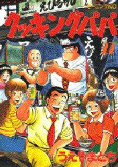 couverture, jaquette Cooking Papa 27  (Kodansha) Manga