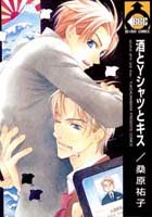 couverture, jaquette Alcohol, Shirt and Kiss   (Biblos) Manga