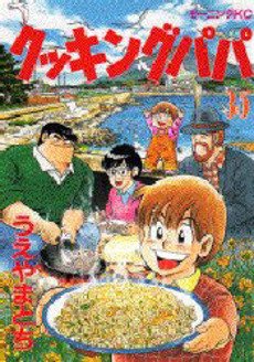 couverture, jaquette Cooking Papa 35  (Kodansha) Manga