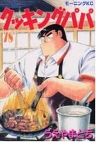 couverture, jaquette Cooking Papa 78  (Kodansha) Manga